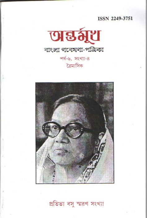 pratibha